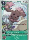  ST17-03 SR ロップモン 
