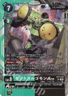  ST17-08 SR セントガルゴモンACE 