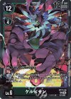  ST17-09 R ケルビモン 