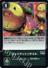 ST17-12 U ジャイアントミサイル 