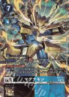  ST17-13 SR マグナモン 