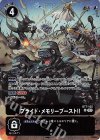  BT7-105 P-U プライド・メモリーブースト！！(パラレル) 