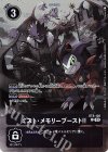  BT8-108 P-C ミスト・メモリーブースト！！(パラレル) 