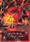  EX2-067 P-U ファイアーボール(パラレル) 