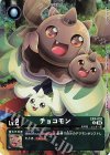 EX4-002 P-U チョコモン(パラレル)