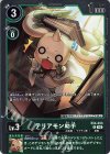  EX4-033 P-R テリアモン助手(パラレル) 