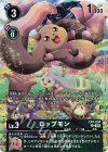 EX4-034 P-C ロップモン(パラレル)