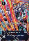  ST2-15 P-C カイザーネイル(パラレル) 