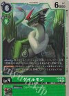  ST18-08 SR ゲイルモン 