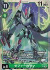  ST18-12 SR ゼファーガモン 