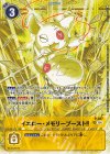  P-037 P-SR イエロー・メモリーブースト！！(パラレル) 