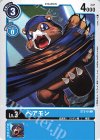  ST2-04 C ベアモン 