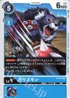  ST2-07 C グリズモン 
