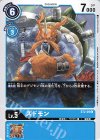  ST2-09 U ズドモン 
