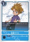 【傷】石田ヤマト