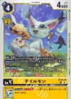 ST20-05 C テイルモン