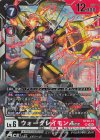 ST20-11 SR ウォーグレイモンACE