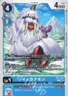 ST21-03 C イッカクモン