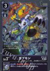 ST21-10 R ガブモン