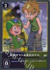 ST21-13 R 石田ヤマト＆高石タケル