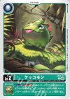  ST23-01 C ケッコモン 