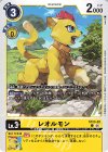  ST23-02 C レオルモン 