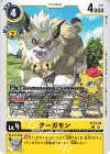  ST23-03 U クーガモン 