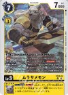  ST23-04 U ムラサメモン 