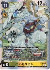  ST23-05 SR ハバキリモン 