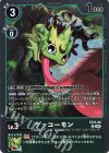 ST23-06 R ゲッコーモン 
