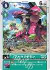  ST23-07 U アルマリザモン 