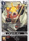  ST23-10 C プリスティモン 