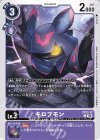  ST23-12 C キロプモン 