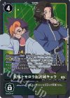  ST23-13 R 天馬トモロウ&沢城キョウ 