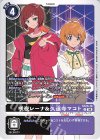  ST23-14 U 咲夜レーナ&久遠寺マコト 