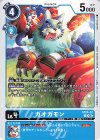  ST24-03 U ガオガモン 