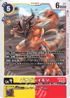  ST24-05 U ジオグレイモン 