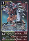  ST24-06 R ライズグレイモン 