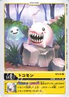  ST3-01 U トコモン 