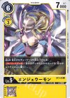  ST3-09 U エンジェウーモン 