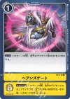  ST3-13 C ヘブンズゲート 