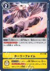  ST3-15 C ホーリーフレイム 