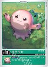  ST4-01 U モチモン 