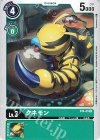  ST4-05 C クネモン 
