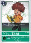  ST4-14 R 泉光子郎 