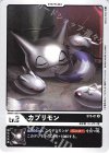  ST5-01 U カプリモン 