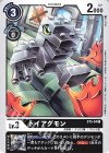  ST5-04 C トイアグモン 