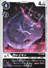  ST5-06 C グレイモン 