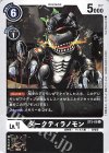  ST5-08 U ダークティラノモン 