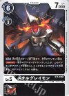  ST5-09 U メタルグレイモン 